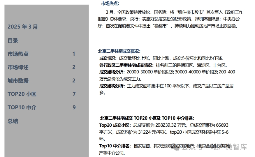 探索未來，2025全年免費資料大全，探索未來，2025全年免費資料大全總覽