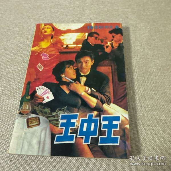 王中王香港白小姐一肖王