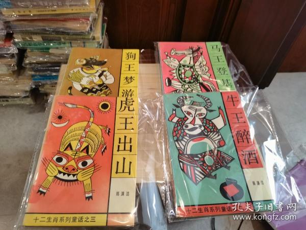 山上王中王，揭秘生肖奧秘——探尋生肖之王的獨(dú)特魅力，探尋生肖之王，山上王中王，揭秘生肖奧秘的獨(dú)特魅力