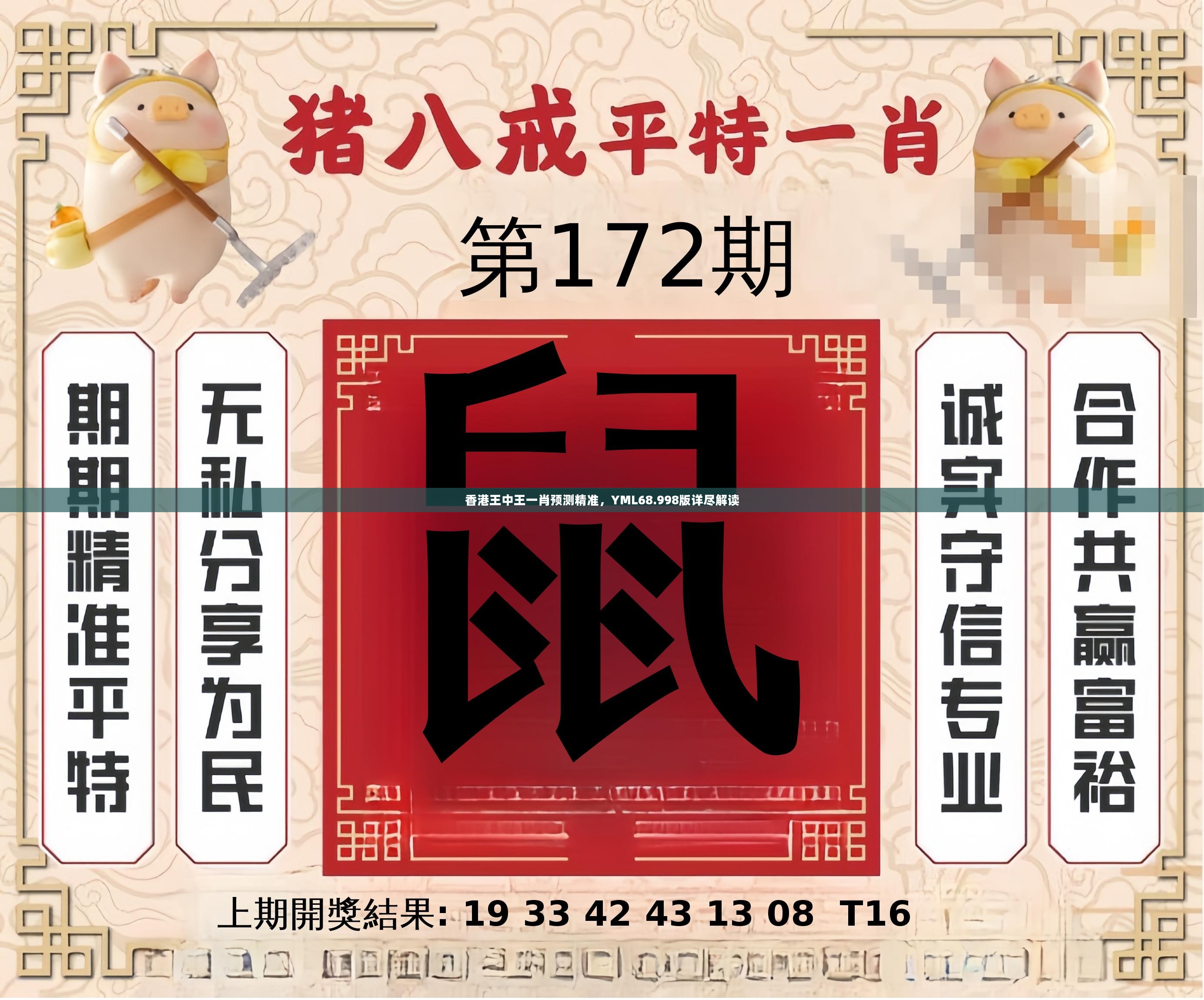 香港大殺一肖王中王，揭秘背后的秘密與策略，揭秘香港大殺一肖王中王的秘密與策略