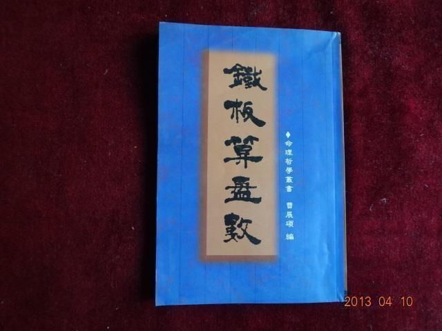 鐵算算盤(pán)4887神算子，揭秘其神秘面紗與高效功能，揭秘鐵算算盤(pán)4887神算子的神秘面紗與卓越功能體驗(yàn)