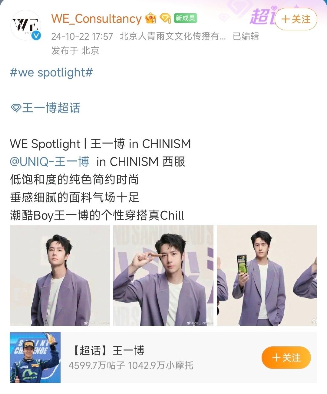 王中王一肖精準資料，揭秘成功背后的秘密，揭秘王中王一肖成功背后的秘密與精準資料