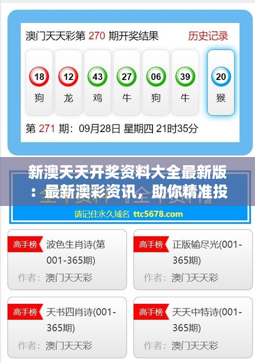 新澳彩開(kāi)獎(jiǎng)結(jié)果查詢，輕松掌握最新開(kāi)獎(jiǎng)動(dòng)態(tài)，新澳彩開(kāi)獎(jiǎng)結(jié)果查詢，輕松掌握最新動(dòng)態(tài)