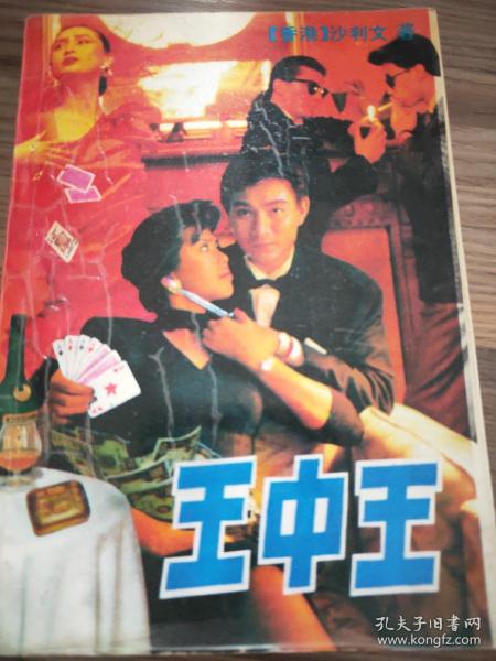 王中王一肖中特，探尋關(guān)鍵詞背后的故事與奧秘，探尋關(guān)鍵詞背后的故事與奧秘，王中王一肖中特揭秘