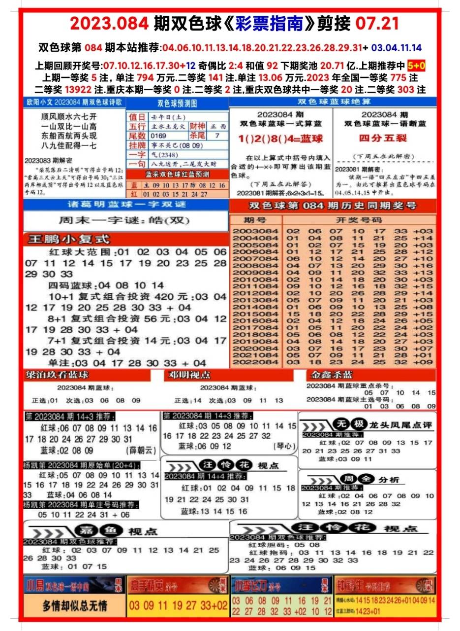 揭秘香港最準(zhǔn)免費(fèi)四肖期期準(zhǔn)的秘密，揭秘香港最準(zhǔn)免費(fèi)四肖期期準(zhǔn)的奧秘