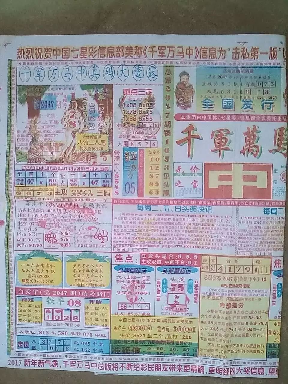 神算子碼一肖中特王中王——揭秘生肖運(yùn)勢與預(yù)測的秘密，揭秘生肖運(yùn)勢預(yù)測真相，神算子碼一肖中特王中王解析