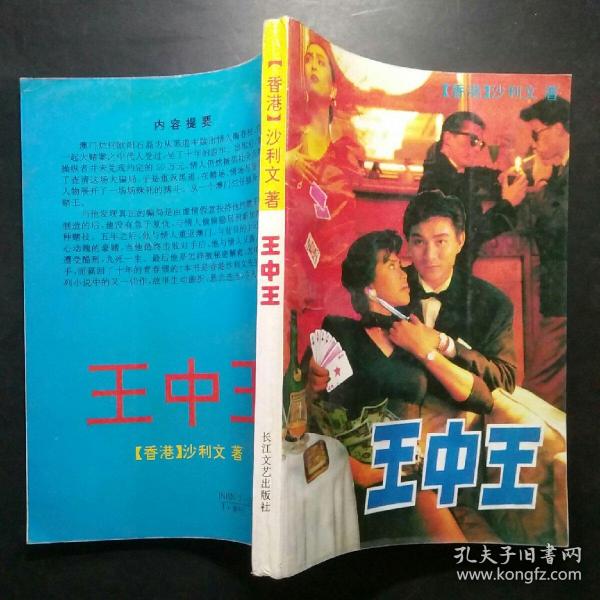 王中王臼小姐一肖中特——深度解析與SEO優(yōu)化策略，王中王臼小姐一肖中特，深度解析與SEO優(yōu)化策略探討