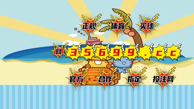 新澳門跑狗圖免費正版圖 2025年預測與期待，澳門跑狗圖正版預測，探索未來的趨勢與期待（2025年展望）