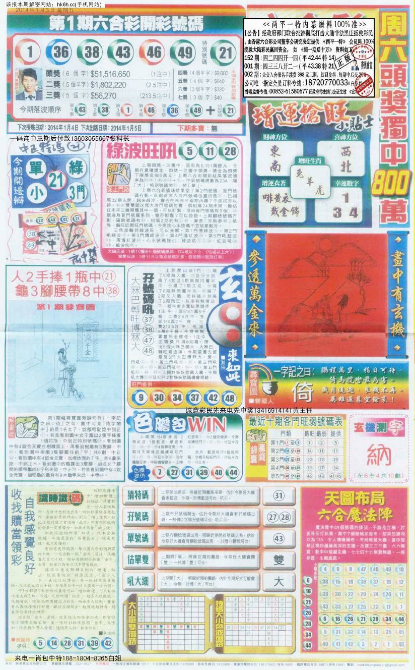 王中王212期指一生肖，深度解析與SEO優(yōu)化策略，王中王212期生肖深度解析與SEO優(yōu)化策略全攻略