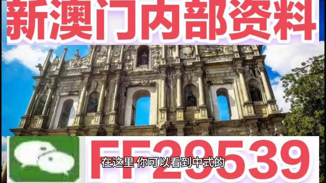 揭秘澳門今晚，最新消息與未來展望 2025，澳門最新動態(tài)揭秘，今晚消息與未來展望至2025年展望