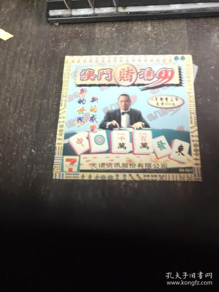 澳門彩古西臘神男女肖中特資料解析