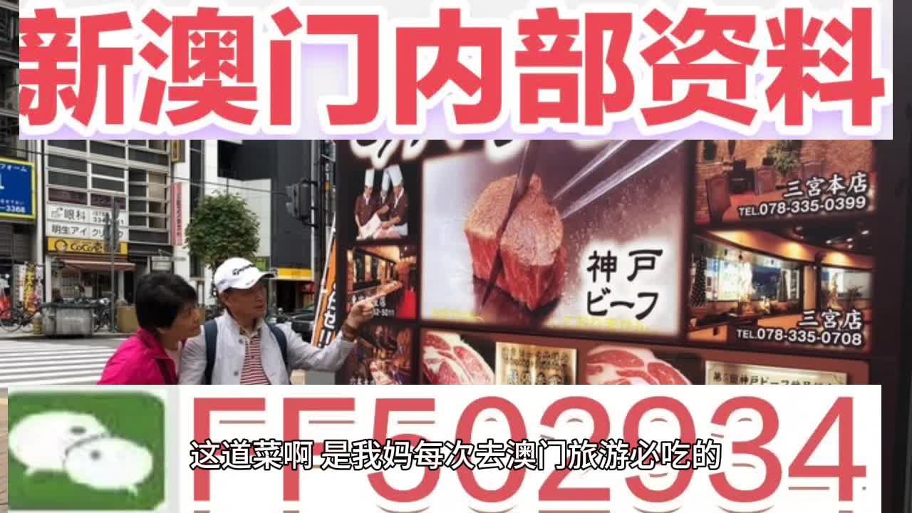 新澳門今晚開獎結(jié)果查詢——最新、最全面的開獎數(shù)據(jù)分析，澳門今晚開獎結(jié)果查詢，最新全面數(shù)據(jù)分析報告