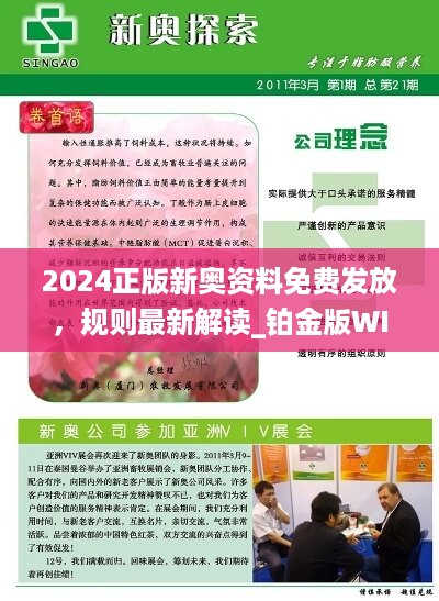 2025新澳正版資料精準解析，掌握未來趨勢的關鍵所在，2025新澳正版資料精準解析，掌握未來趨勢的核心秘訣