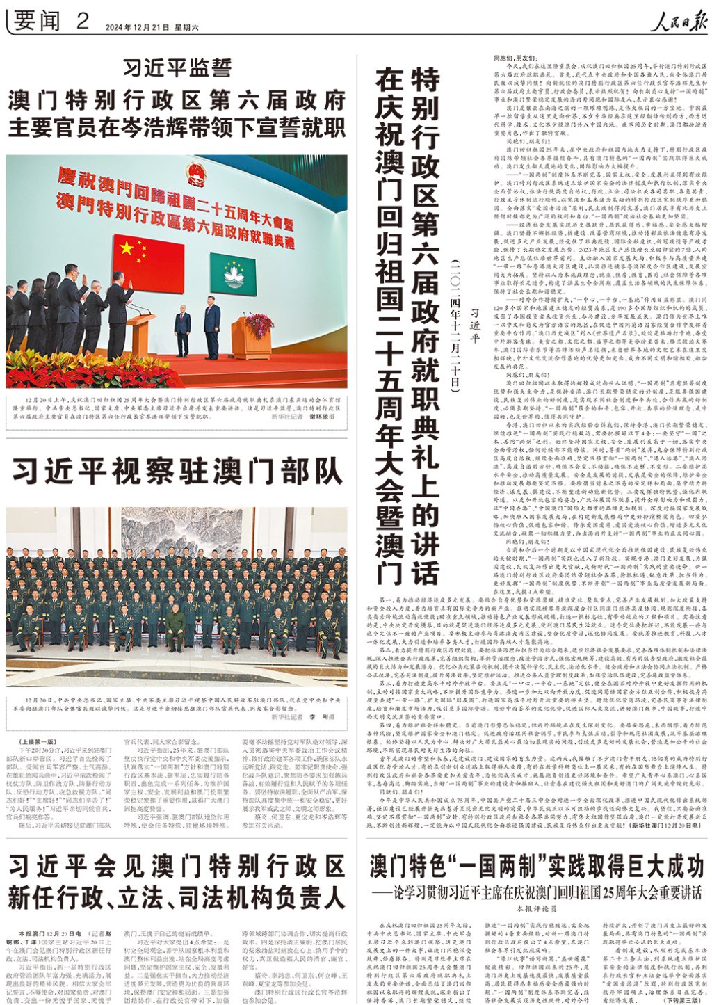 新澳門內(nèi)部資料精準(zhǔn)大全——探索澳門的深度與廣度，澳門深度探索，新澳門內(nèi)部資料精準(zhǔn)大全