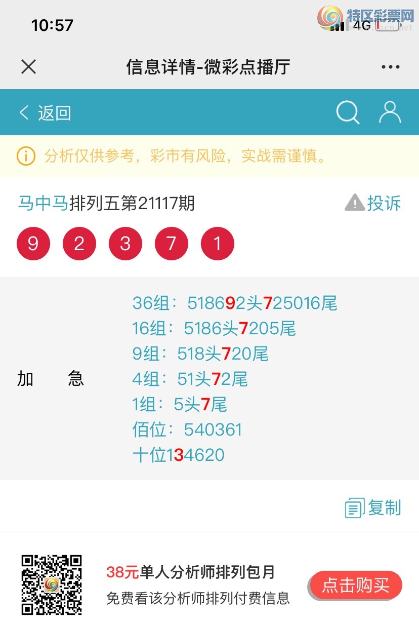 王中王馬會一肖開獎結(jié)果，深度解析與預(yù)測，王中王馬會一肖開獎結(jié)果深度解析及預(yù)測報(bào)告