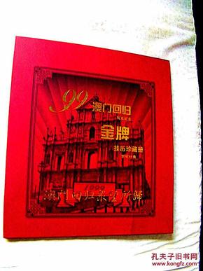 正版澳門金牌謎語，探索謎團(tuán)背后的奧秘，澳門金牌謎語揭秘，探索謎團(tuán)核心之奧秘