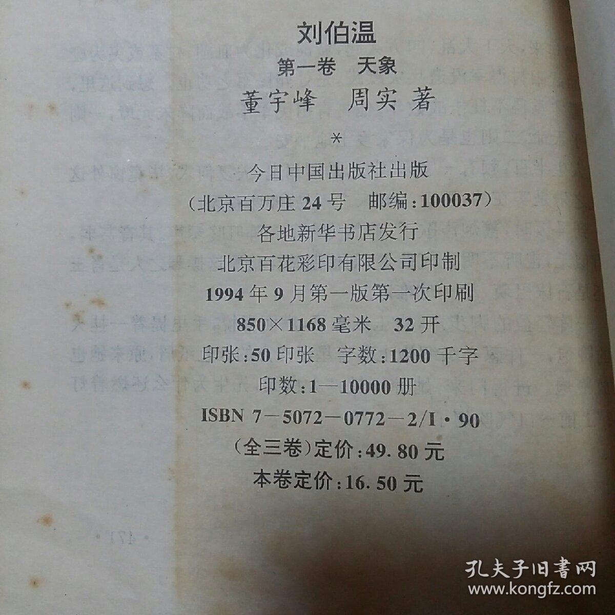劉伯溫一肖中特130期，揭秘神秘預(yù)測背后的故事，劉伯溫一肖中特130期揭秘，神秘預(yù)測背后的真相探秘