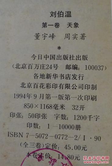 揭秘劉伯溫四肖三期選一碼的秘密，劉伯溫四肖三期選一碼揭秘之謎