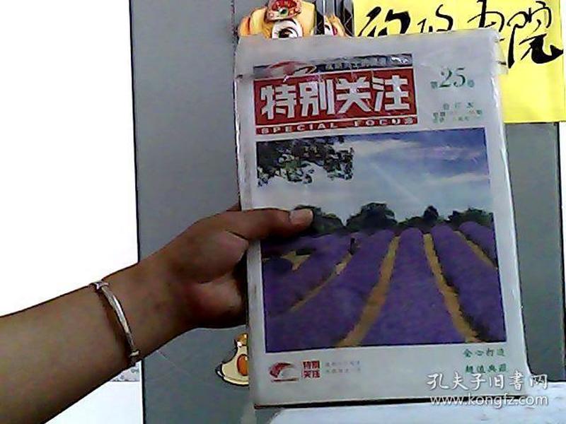 揭秘第143期王中王平特一肖的獨(dú)特魅力，揭秘王中王平特一肖的獨(dú)特魅力