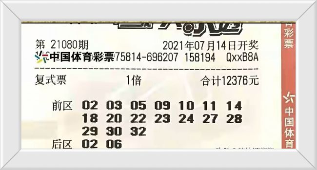 彩票奧秘（或彩票秘密）