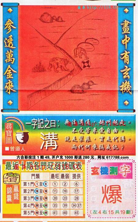 林中高手王中王猜一生肖——探尋神秘生肖之謎，探尋神秘生肖之謎，林中高手王中王所指的生肖