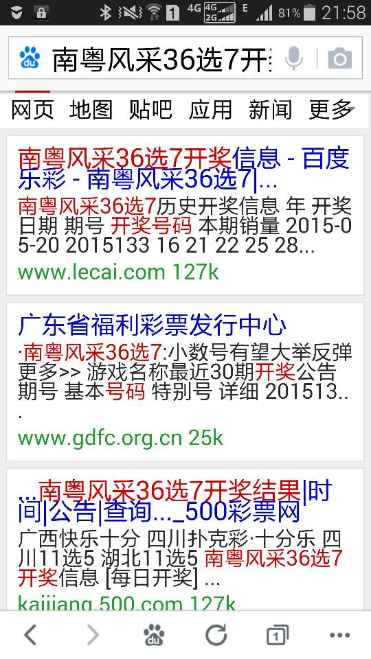 新奧開獎結(jié)果查詢指南，輕松掌握最新開獎動態(tài)，新奧開獎結(jié)果查詢指南，最新動態(tài)一手掌握