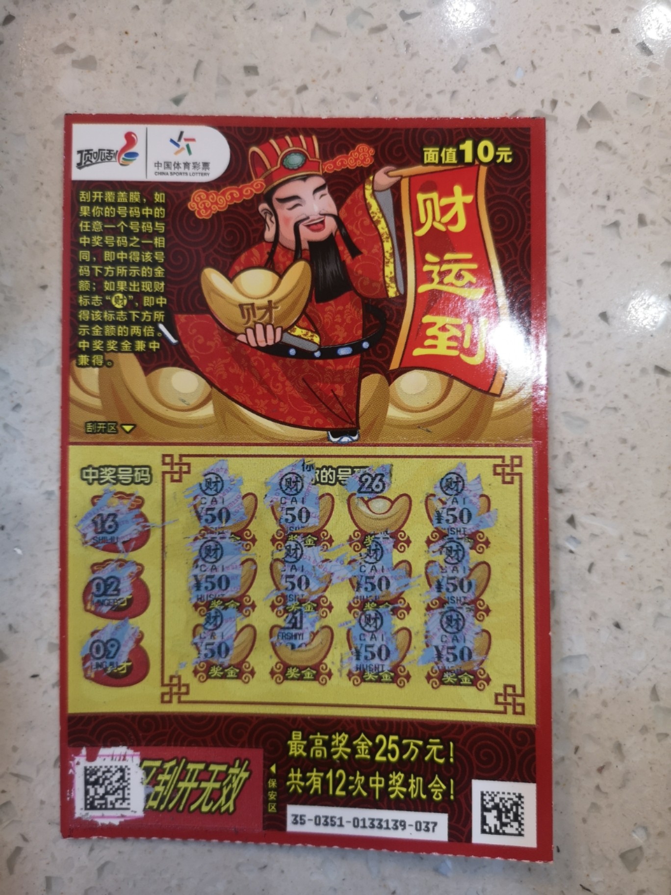 揭秘王中王財(cái)神平特一肖的神秘面紗，揭秘王中王財(cái)神平特一肖的神秘面紗，真相大揭秘