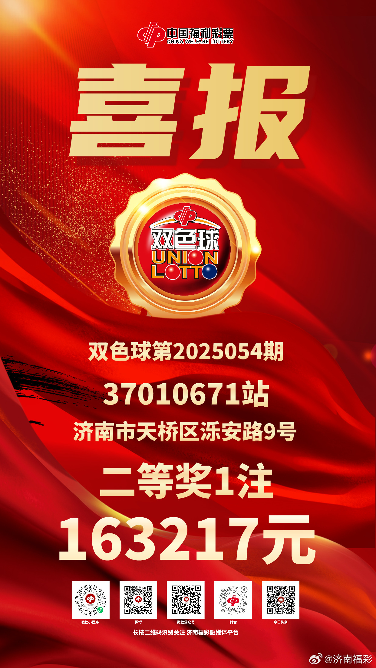 澳門六開獎結(jié)果2025年開獎記錄今晚直播，深度解析與預(yù)測，澳門六開獎結(jié)果深度解析與預(yù)測，今晚直播揭曉2025年開獎記錄