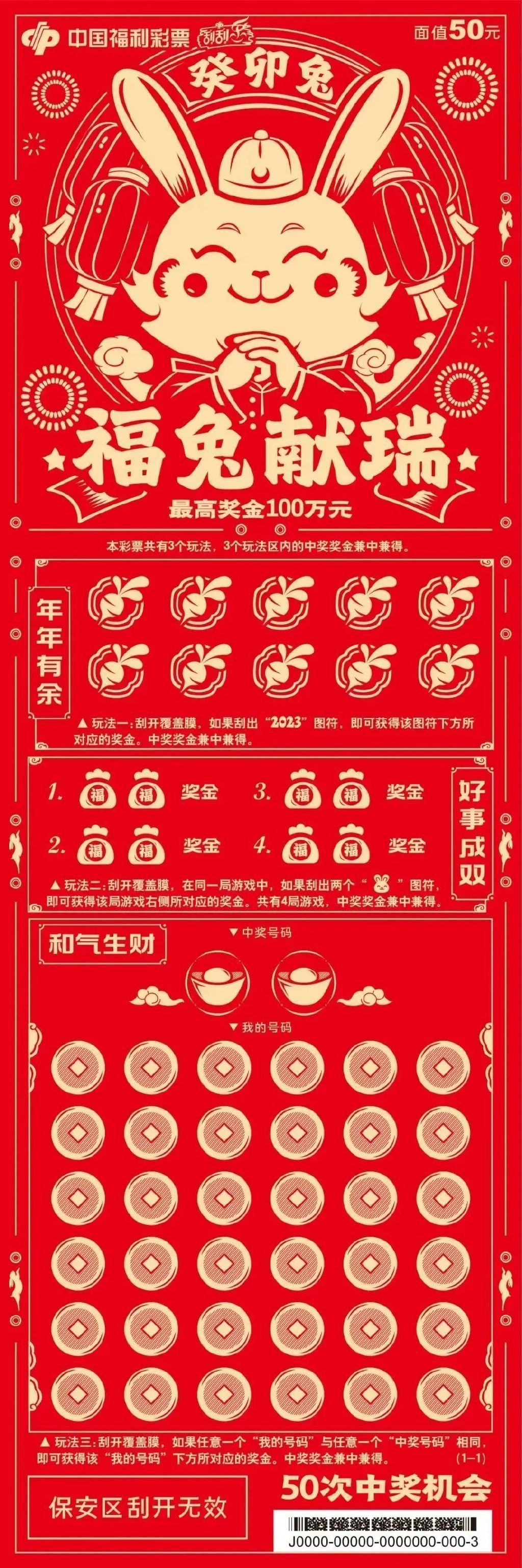 王中王兔費(fèi)資料一肖中特，揭秘生肖運(yùn)勢(shì)與財(cái)富密碼，揭秘生肖運(yùn)勢(shì)與財(cái)富密碼，王中王兔費(fèi)資料一肖中特解析