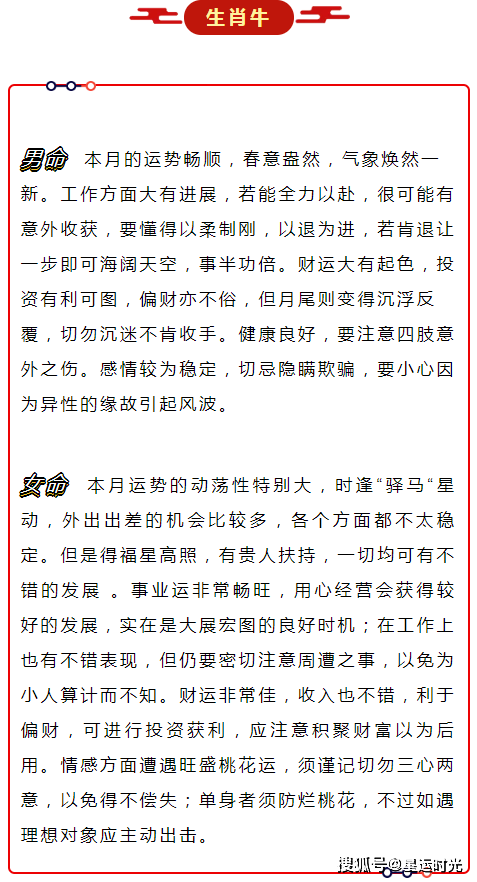 今晚一定出準(zhǔn)確生肖，揭秘生肖預(yù)測背后的秘密，揭秘生肖預(yù)測背后的秘密，今晚準(zhǔn)確生肖揭曉之夜