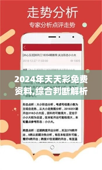 揭秘彩票奧秘，2025天天開好彩大全第176期預(yù)測(cè)與策略，揭秘彩票奧秘，第176期預(yù)測(cè)與策略，2025天天開好彩展望