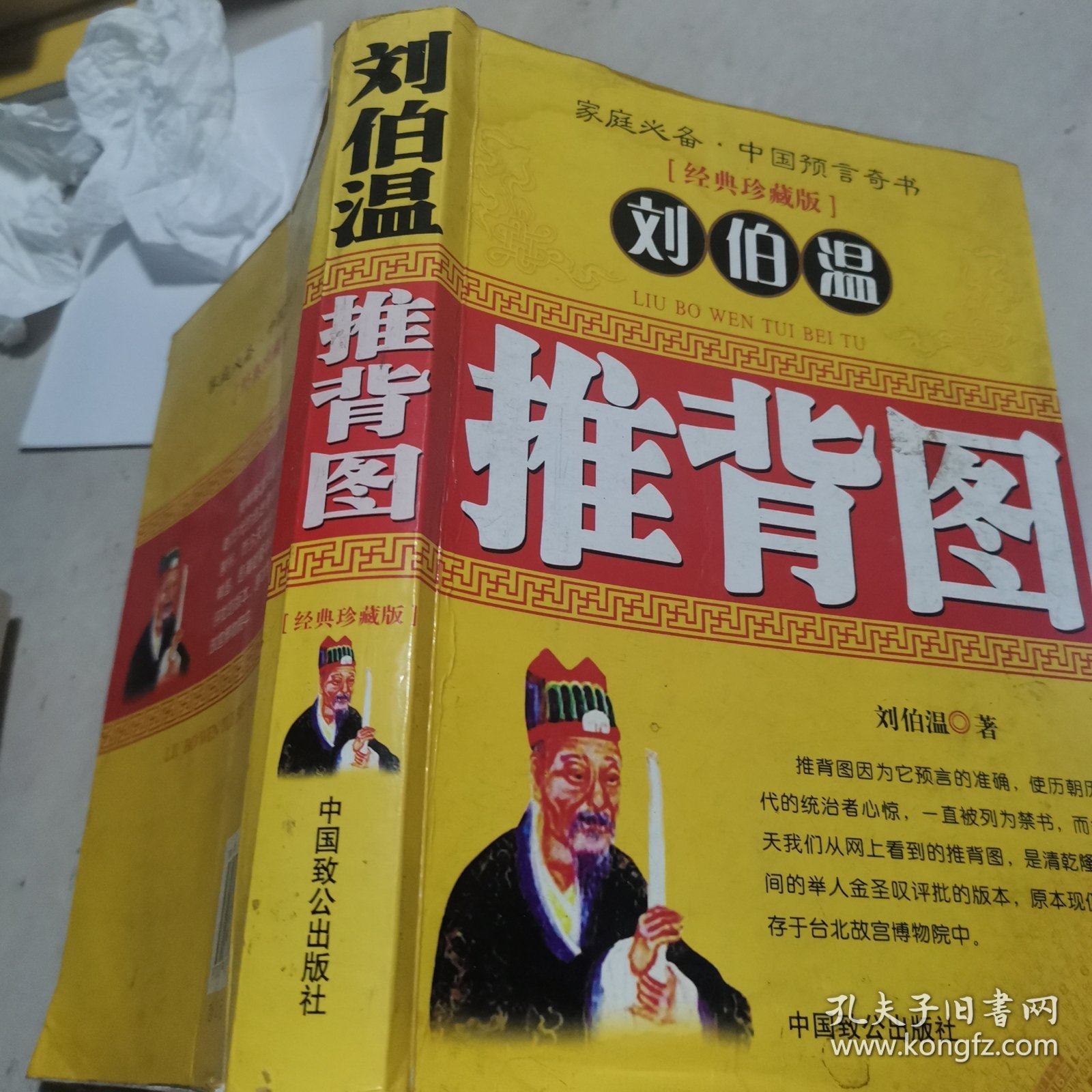 揭秘劉伯溫傳奇，揭秘神秘的6374一肖中特預(yù)測之謎，劉伯溫傳奇與神秘預(yù)測之謎，揭秘6374一肖中特預(yù)測真相