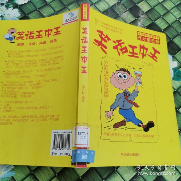 王中王生活幽默與一肖中特的奇妙世界，王中王生活幽默與一肖中特的奇妙世界探索