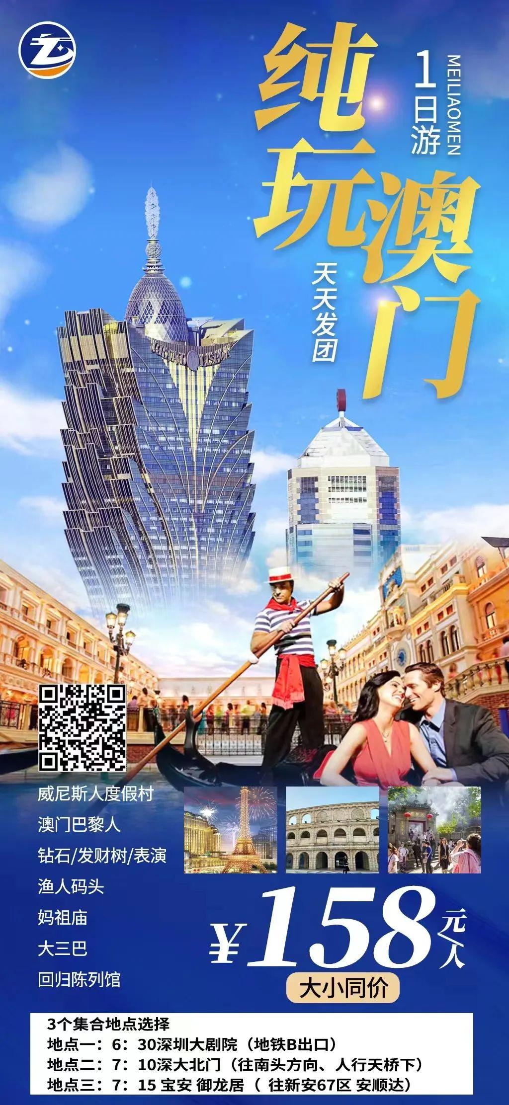 香港澳門資料大全，香港澳門資料大全概覽