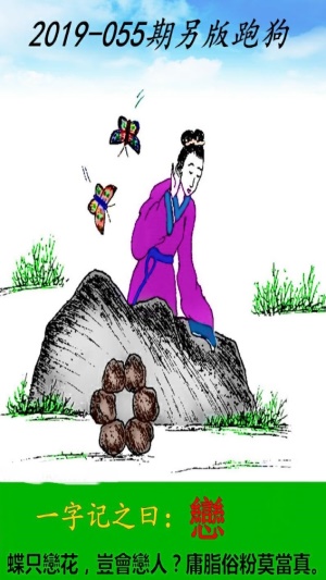 澳門(mén)今天新版跑狗圖，探索與解讀，澳門(mén)今日新版跑狗圖深度解讀與探索