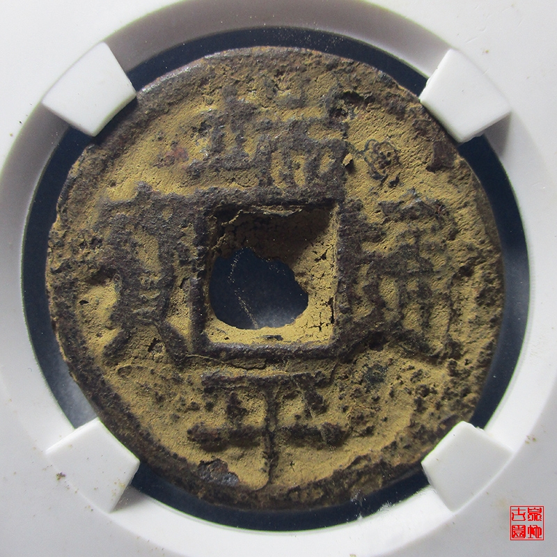 鐵錢盤王中王平特一肖，揭秘背后的故事與傳奇，揭秘鐵錢盤王中王平特一肖背后的故事與傳奇