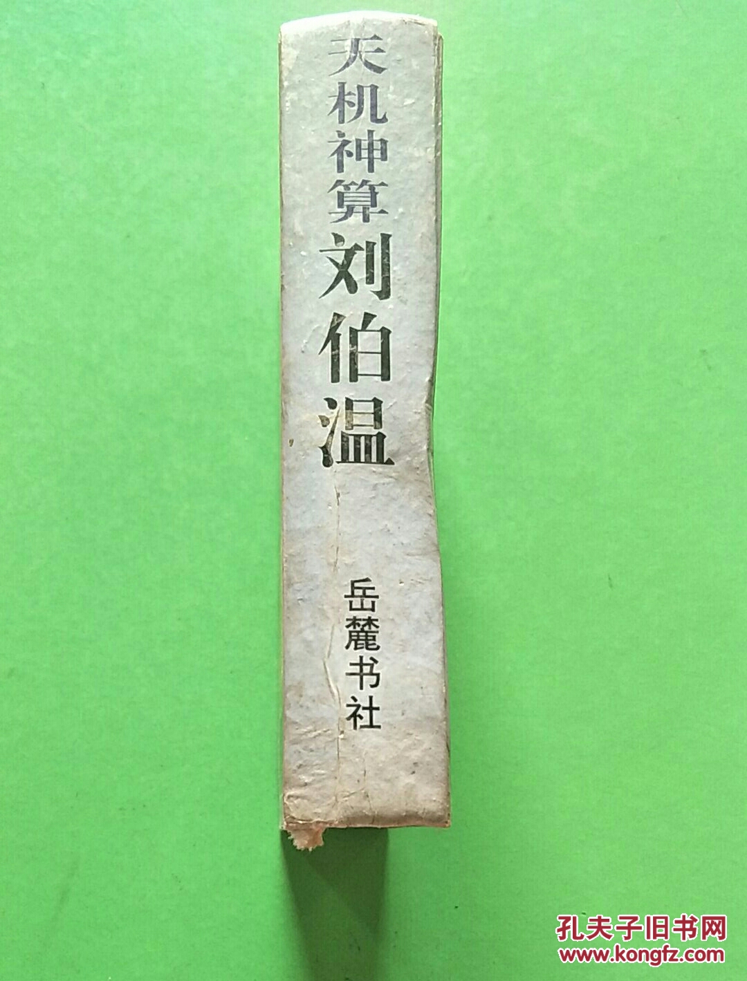 揭秘劉伯溫必中一肖，正版預(yù)測背后的秘密，劉伯溫必中一肖揭秘，正版預(yù)測背后的真相探索