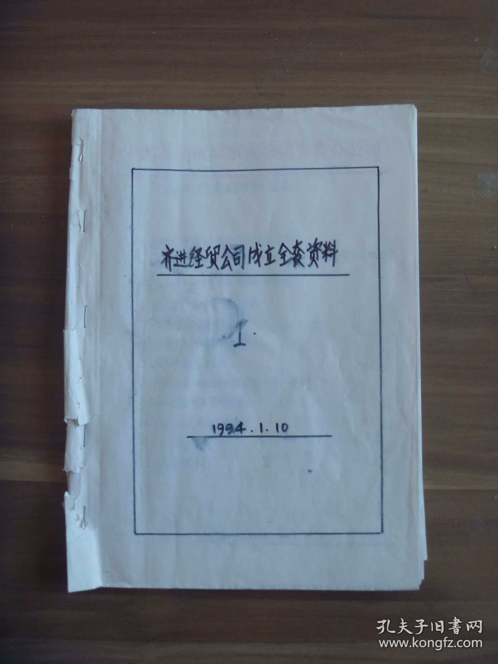 正版資料最老版，歷史沉淀的價值與SEO優(yōu)化策略，正版資料最老版，歷史沉淀的價值與SEO優(yōu)化策略解析