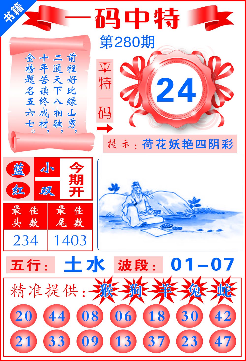 新澳門精準(zhǔn)四肖期中特公開，探索與解析，澳門精準(zhǔn)四肖期中特公開，深度探索與解析