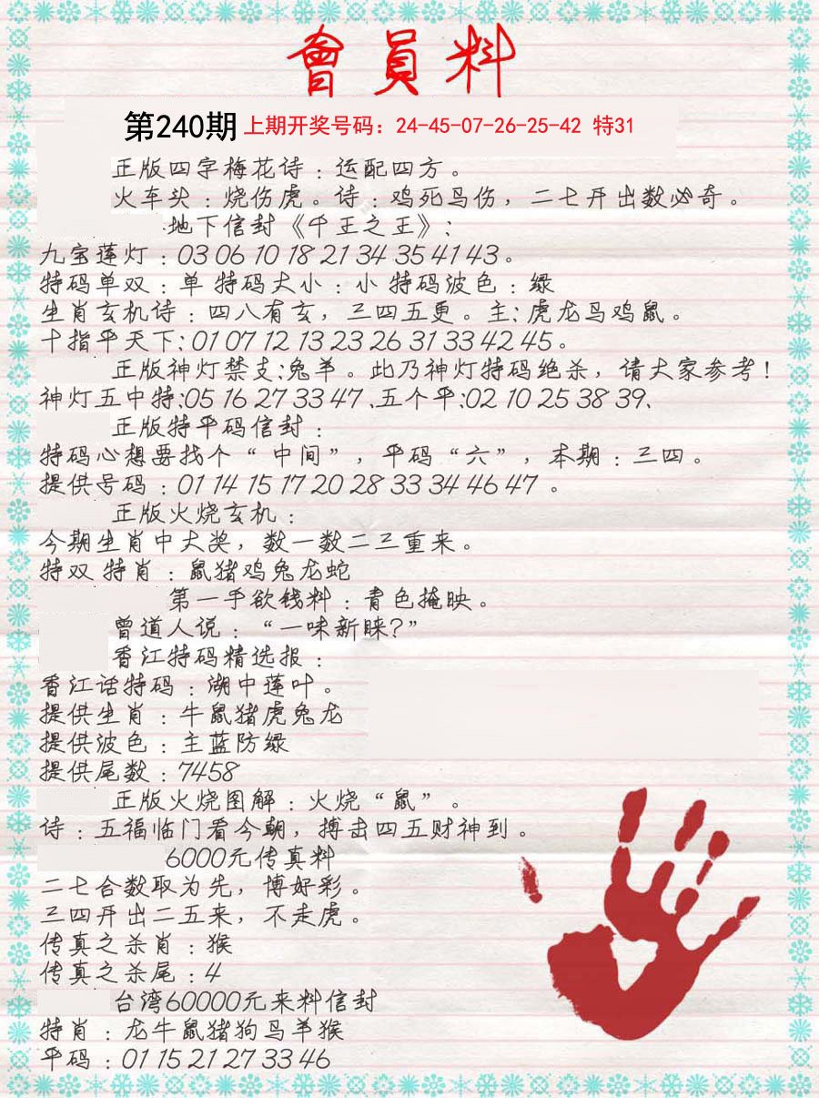 揭秘2009王中王持碼一肖的神秘面紗，揭秘，2009王中王持碼一肖的神秘面紗