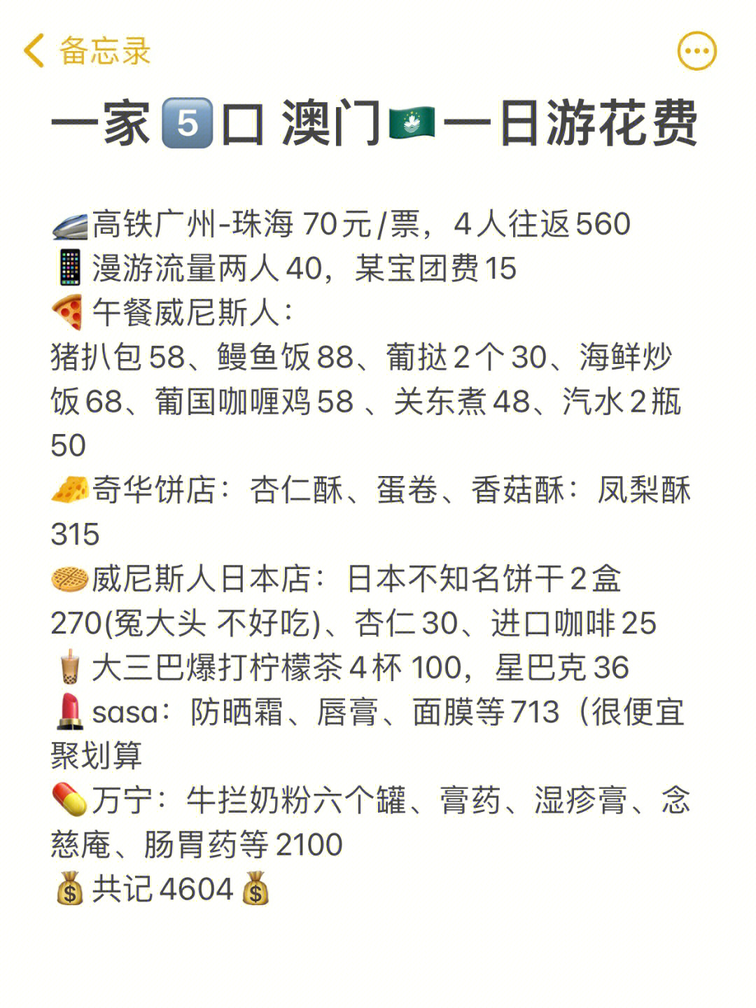 澳門廣東二八站最新版，全面解析與SEO優(yōu)化策略，澳門廣東二八站最新版解析與SEO優(yōu)化策略指南