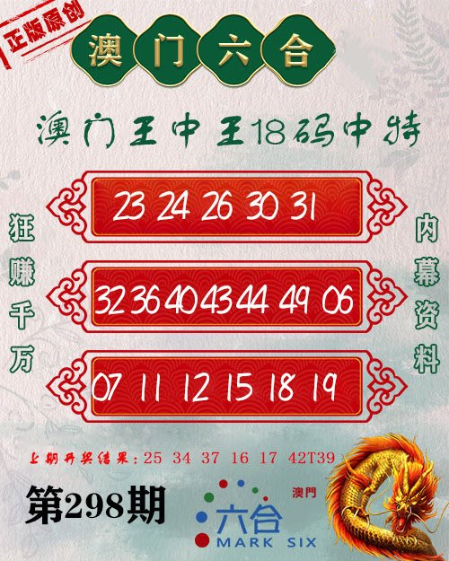 王中王平特一肖110期，深度解析與SEO優(yōu)化策略，王中王平特一肖第110期深度解析與SEO優(yōu)化策略探討