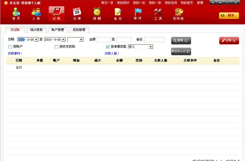 管家婆204年資料一肖配成龍——深度解析與探索，管家婆204年資料揭秘，一肖配成龍之謎的深度解析與探索