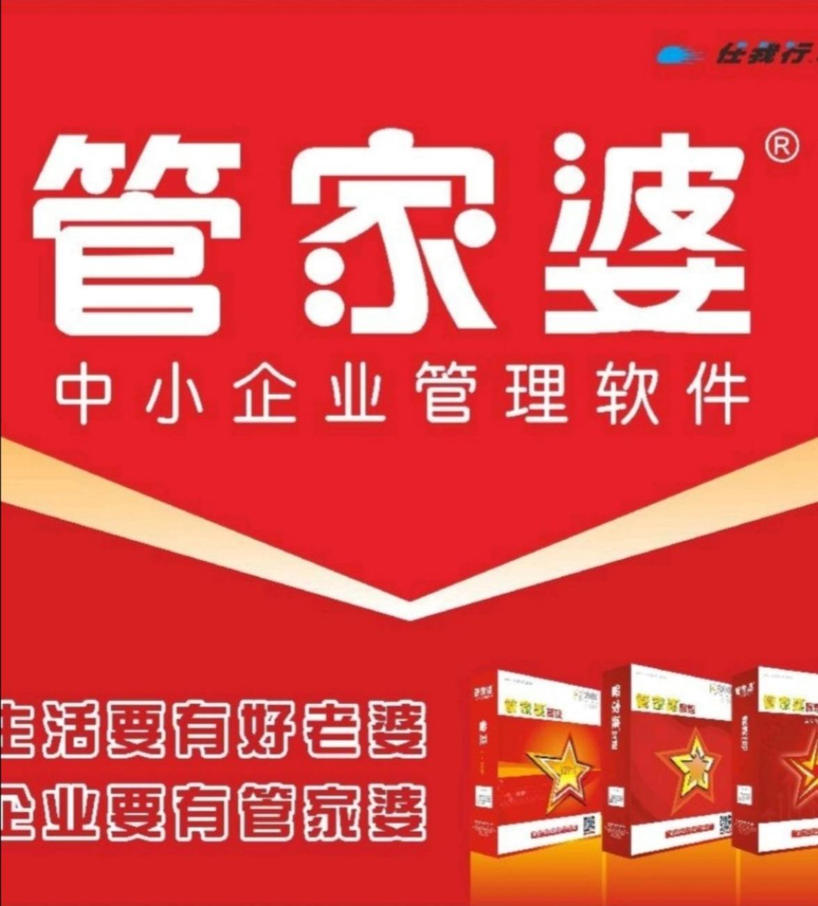 揭秘8383848484管家婆中的獨(dú)特秘密，揭秘管家婆軟件中的獨(dú)特秘密與功能解析