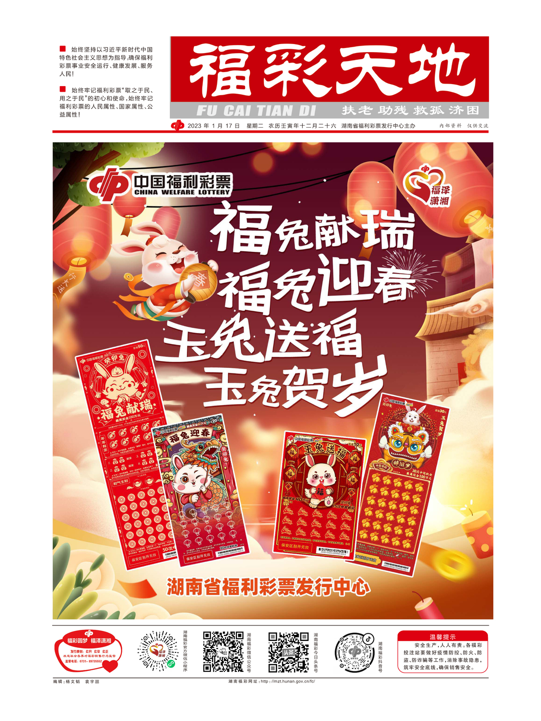 王中王周天師平特一肖，揭秘背后的神秘力量與SEO策略，揭秘王中王周天師平特一肖背后的神秘力量與SEO策略