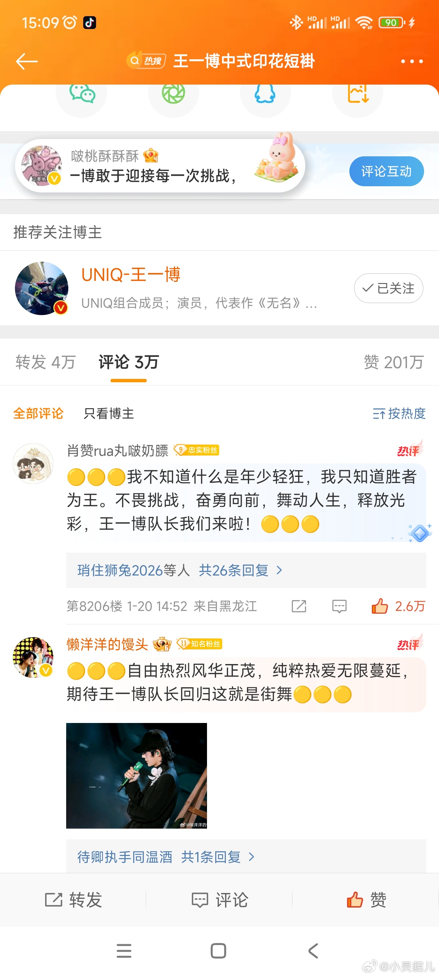 王中王一肖中特資料解析，王中王一肖中特資料深度解析