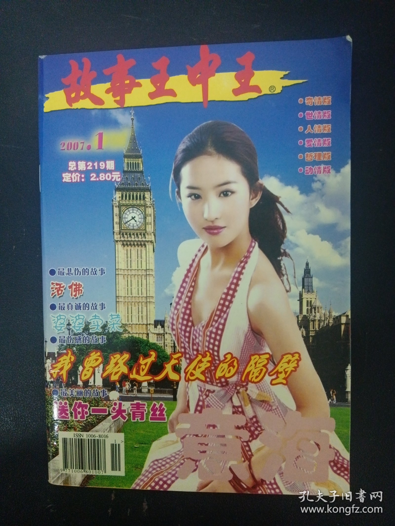 王中王馬王中王資料一肖，深度解析與SEO優(yōu)化文章，王中王馬王中王資料一肖深度解析與SEO優(yōu)化策略探討