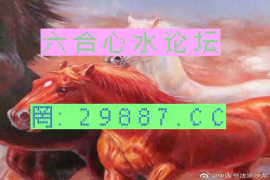 王中王四不像正版一肖中特圖——揭秘彩票背后的秘密，揭秘彩票背后的秘密，王中王四不像正版一肖中特圖解析
