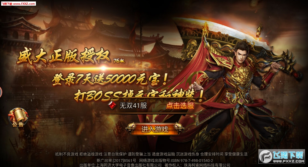 傳奇新開網(wǎng)站傳奇三肖，探索未知的游戲世界，傳奇新開網(wǎng)站傳奇三肖，未知游戲世界的探索之旅