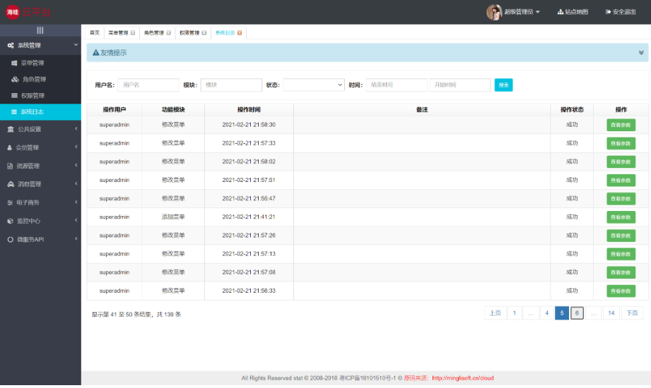 探索未來，2025新澳免費(fèi)資料大全瀏覽器，探索未來，2025新澳免費(fèi)資料大全瀏覽器全解析
